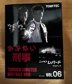 トミカリミテッド　あぶない刑事　セドリック グロリア 2台セット トミカリミテッド あぶない刑事 セドリック グロリア 2台セット - メルカリ