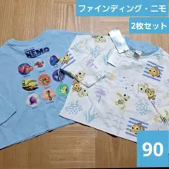 ディズニー　ファインディング・ニモ　リトシー　長袖Tシャツ　ロンT　90 2枚