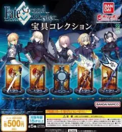 Fate/Grand Order 宝具コレクション　　全5種セット