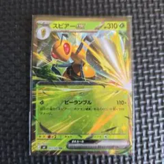 2026年最新】ポケモンカード スピアーex 001 PSA10の人気アイテム