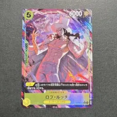 ロブ・ルッチ パラレル【ST29-013 C★】スタートデッキ EGGHEAD