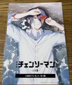 劇場版 チェンソーマン レゼ篇 入場者プレゼント 第4弾