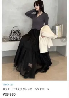 セットアップ フレイ