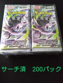 2026年最新】サーチ済みパック ポケモンカードの人気アイテム - メルカリ