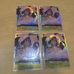 ジュエリー・ボニー　SR 4枚セット