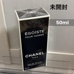 未開封 国内正規 CHANEL ÉGOÏSTE EDT 50ml