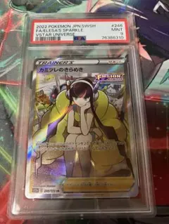 2026年最新】カミツレ srの人気アイテム - メルカリ