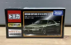 トミカ PREMIUM SKYLINE GT-R V-SPEC II