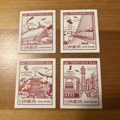 ★JAL★47都道府県シール★非売品 非売品※JAL 都道府県シールコンプリートセット 全種類集めたJAL