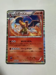 2026年最新】charizardの人気アイテム - メルカリ
