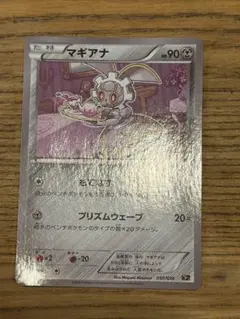 マギアナ CP5 幻·伝説ドリームキラコレクション 030/036 - メルカリ