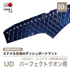 2026年最新】ダッシュマット クオンの人気アイテム - メルカリ