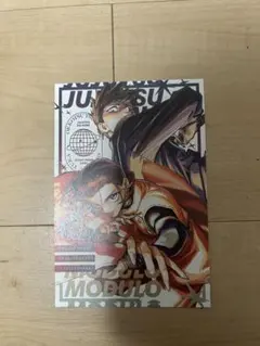 呪術廻戦≡ モジュロ ポストカード