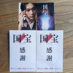国宝 ステッカー 2枚セット