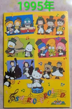 1995年サンリオピューロランド ノート 平成初期レトロ　新品　サンリオ　キティ