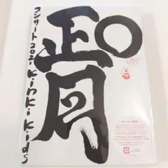 KinKi Kids O正月コンサート 2021 DVD - メルカリ