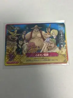 ワンピース ワンピーベリーマッチ ニセモノ集団 R