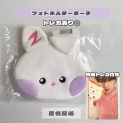 ZB1 ユニニ zeroni ユニニ フォトホルダーポーチ ②