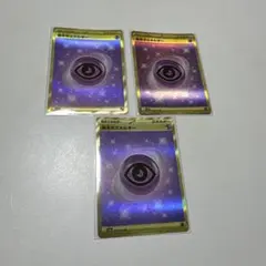 基本超エネルギー UR SV2a ポケモンカード151 210/165