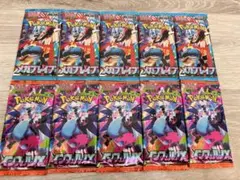 【新品・未開封】メガブレイブ・インフェルノX バラパックまとめ売り