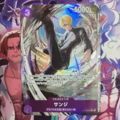 サンジ Rパラレル OP12-070 1枚 師弟の絆 青紫サンジ