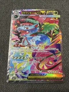 2026年最新】フシギバナEX sar カメックスの人気アイテム - メルカリ