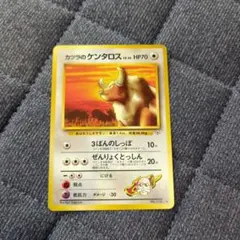 ポケモンカード カツラのケンタロス 旧裏