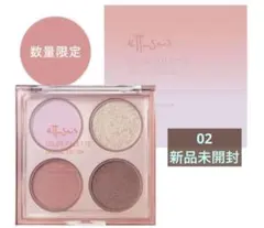 エテュセ カラーパレット スペシャルエディション 02 シュガーコーラル