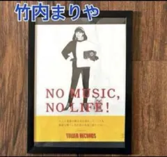 2026年最新】竹内まりや ポスターの人気アイテム - メルカリ