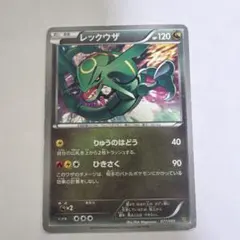 レックウザ DS ドラゴンセレクション 011/020 - メルカリ
