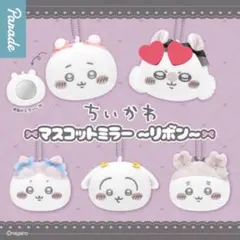 ちいかわ マスコットミラー リボン モモンガ