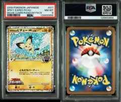 2025年最新】ピチュー ポケモンカードの人気アイテム - メルカリ