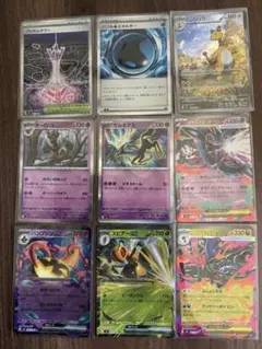 ポケモンカード 9枚セット レアカード含む