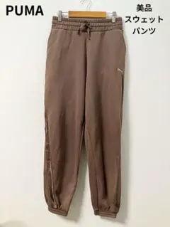 PUMA スウェットパンツ ブラウン