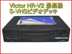 2026年最新】victor s-vhs ビデオデッキの人気アイテム - メルカリ