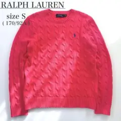 ラルフローレン ニット セーター 赤 ケーブル編み 丸首 レディースにも ロゴ