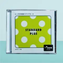 2026年最新】ヒッポファミリークラブ cdの人気アイテム - メルカリ