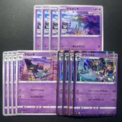 ドラメシヤ ドロンチ ドラパルト 12枚セット