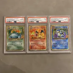 25周年　御三家