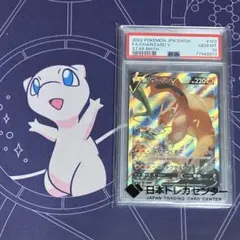 PSA10】MリザードンEX SR 101 - メルカリ