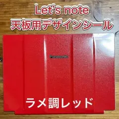 2026年最新】レッツノート 天板 szの人気アイテム - メルカリ