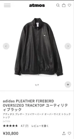 【未使用】adidas プレザー ファイヤーバード オーバーサイズトラックトップ