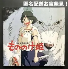 もののけ姫 THIS IS ANIMATION 宮崎駿 スタジオジブリ1997年 - メルカリ
