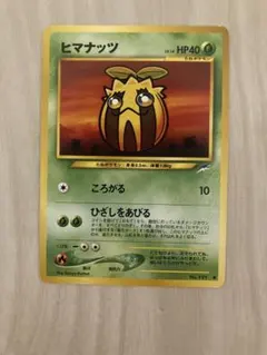 ポケモンカード ヒマナッツ 旧裏面のサムネイル