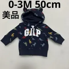 美品 50cm 0-3m ベビーgap パーカー 長袖 恐竜柄 ジップアップ