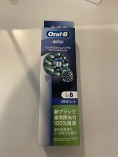 Oral-B マルチアクションブラシ 1x5セットを2箱で10本入り正規品
