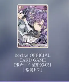 ホロカ 引退品 2025年最新】ホロライブ引退品の人気アイテム - メルカリ