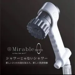 みなこさま専用ミラブルzero 新品未使用 みなこさま専用ミラブルzero 新品未使用 取引中！新品、未使用