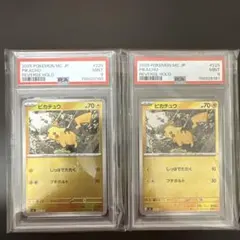 連番】ピカチュウ 2枚セット リバースホロ PSA9 - メルカリ