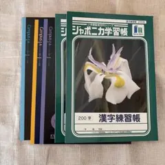 コクヨ　キャンパスノート3冊　ジャポニカ漢字練習帳 2冊